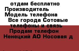 отдам бесплатно  › Производитель ­ iPhone › Модель телефона ­ 5s - Все города Сотовые телефоны и связь » Продам телефон   . Ненецкий АО,Носовая д.